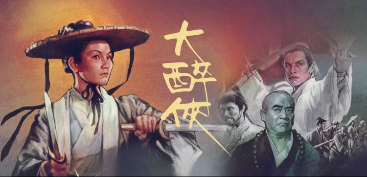 经典剧集《水浒传》高清重制版