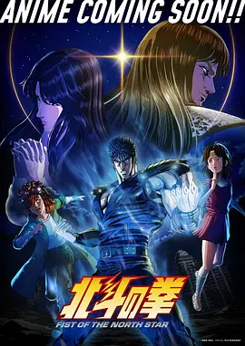 动漫《鬼灭之刃》海报